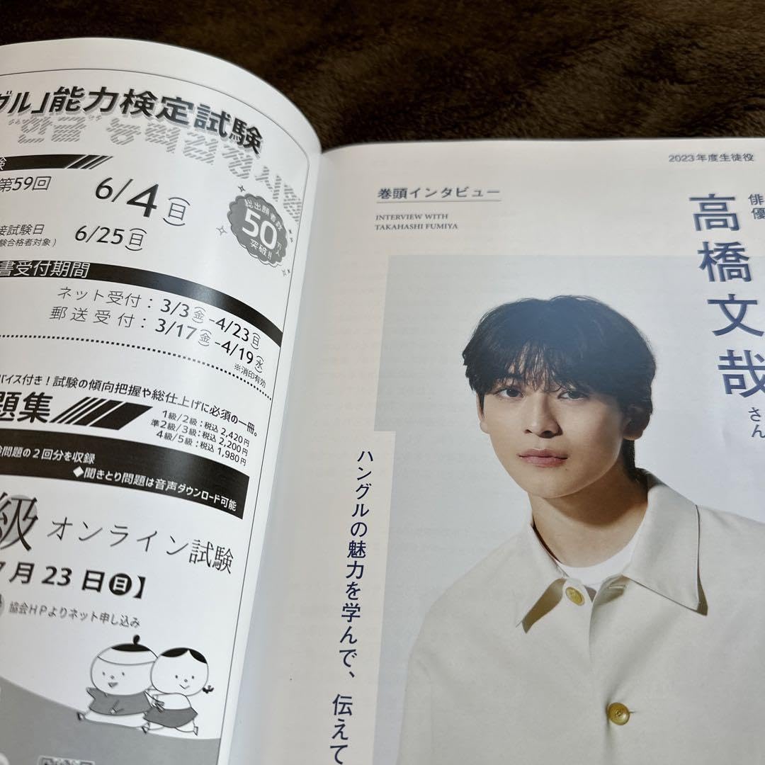 ハングルナビ・テキスト&練習帳【全24冊】高橋文哉ver. 【高橋文哉